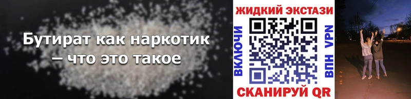 БУТИРАТ бутандиол Сенгилей