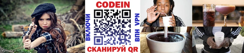 цена наркотик  Сенгилей  Кодеиновый сироп Lean напиток Lean (лин) 
