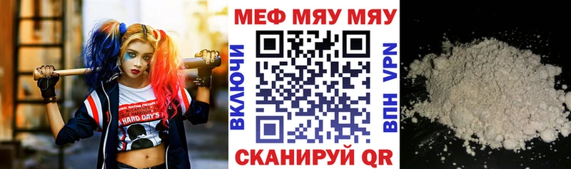 даркнет сайт Сенгилей МЯУ-МЯУ кристаллы