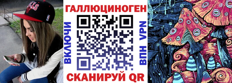 Галлюциногенные грибы мухоморы  цена наркотик  Сенгилей 